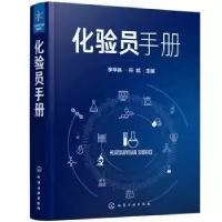 音像化验员手册(精)李华昌,符斌主编