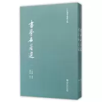 音像书学名著选于安瀾編著;孟雲飛校訂