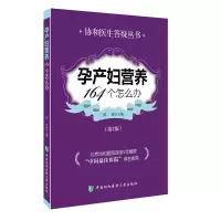 音像孕产妇营养164个怎么办陈伟