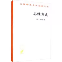 音像思维方式(美)怀特海