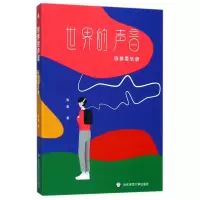 音像世界的声音(陈黎爱乐录)陈黎