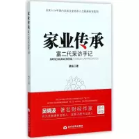 音像家业传承(富二代采访手记)韩东