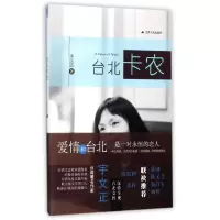 音像台北卡农宇文正