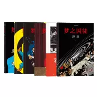 音像梦之囚徒6册著 者:[法] 马克-安托万·马修 著