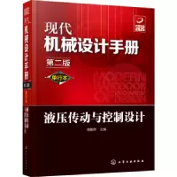 音像液压传动与控制设计高殿荣主编