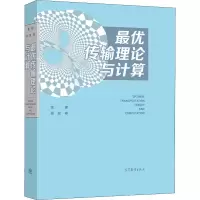 音像传输理论与计算雷娜,顾险峰