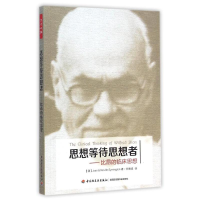 音像思想等待思想者:比昂的临床思想/万千心理(澳)琼