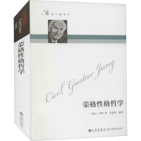 音像荣格格哲学(瑞士)荣格