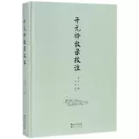 音像开元释教录校注(精)编者:(唐)智升|校注:罗凌