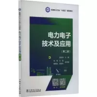 音像力电技术及应用赵笑笑主编