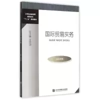 音像国际贸易实务赵凤卿