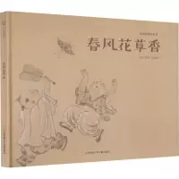 音像春风花草香周翔、余丽琼编