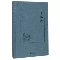 音像书外话(精)辛德勇