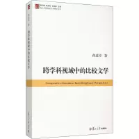 音像跨学科视域中的比较文学蒋述卓