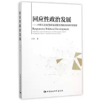 音像回应政治发展:中国从发展型到服务型的转型观察闫帅