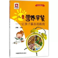 音像儿童营养早餐--让孩子赢在起跑线/饮食智慧丛书编者:吴梅