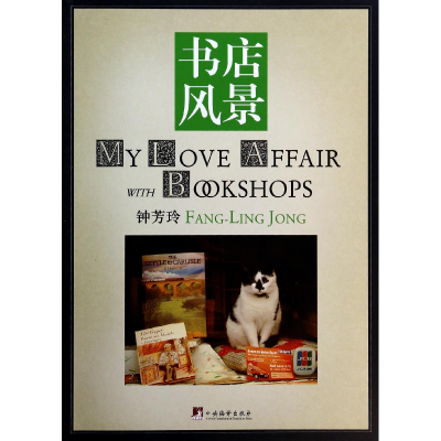 音像书店风景钟芳玲