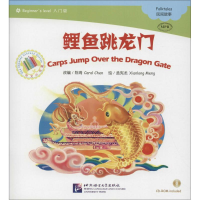 音像鲤鱼跳龙门陈琦 改编;孟宪龙 绘