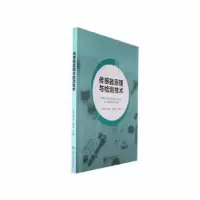 音像传感器原理与检测技术南江萍,徐根祺,刘秀梅主编