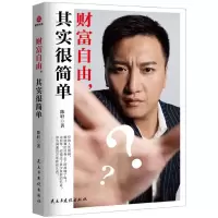 音像财富自由,其实很简单陈轩
