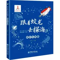 音像奇妙生物圈作者