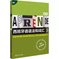 音像西班牙语语法和词汇 3 修订本弗朗西斯卡·卡斯特罗·比乌德斯