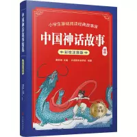 音像中国神话故事精选黄林琼