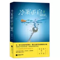 音像冷案重启(2逝者之)樊落