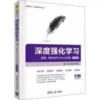 音像深度强化学习 原理、算法与PyTorch实战 微课视频版作者