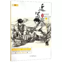 音像联考风向标(速写实练)/央美有约编者:赵浪