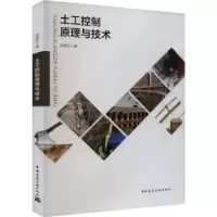 音像土工控制原理与技术张继红著
