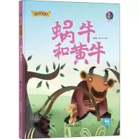 音像蜗牛和黄牛作者