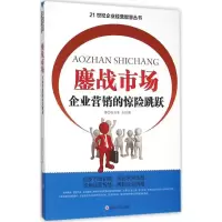 音像鏖战市场侯书生,余伯刚 著