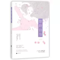音像顾盼钟情(原名嘿呆萌晴)尘鱼之语
