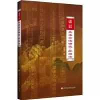 音像吴述诊法研究.抓独法吴雄志著