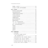 音像医论医话及疑难重症中医临思辨录张玉龙著
