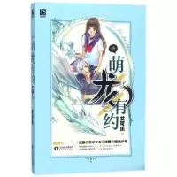 音像萌龙有约艾可乐