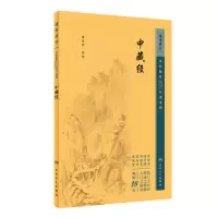 音像中藏经谭春雨整理