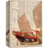 音像造舟记许路