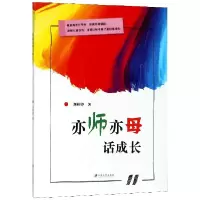 音像亦师亦母话成长刘婷婷