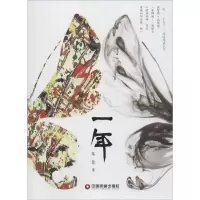 音像一年朱佳 著