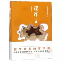 音像谈作文(精)/王鼎钧散文精选王鼎钧|总主编:徐学