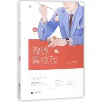 音像教她喜欢我云吉锦绣