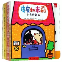 音像皮皮和米莉(共5册18+)(德)雅优·卡瓦穆哈|译者:喻之晓