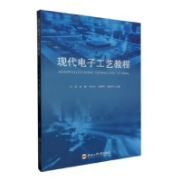 音像现代工艺教程武丽[等]主编