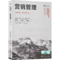 音像营销管理 亚洲版·第6版菲利普·科特勒 等