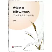 音像大学附中创新人才培养与大学深度合作的视角徐向东