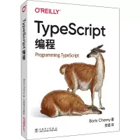 音像TypeScript编程()里斯·切尔尼