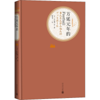 音像万延元年的Football(日)大江健三郎