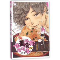 音像唯美食与你不可辜夏桐